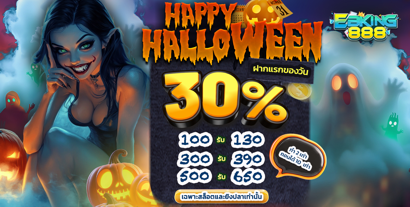 bn660 วันที่ 31 - 31.10 Halloween Day (14)_0