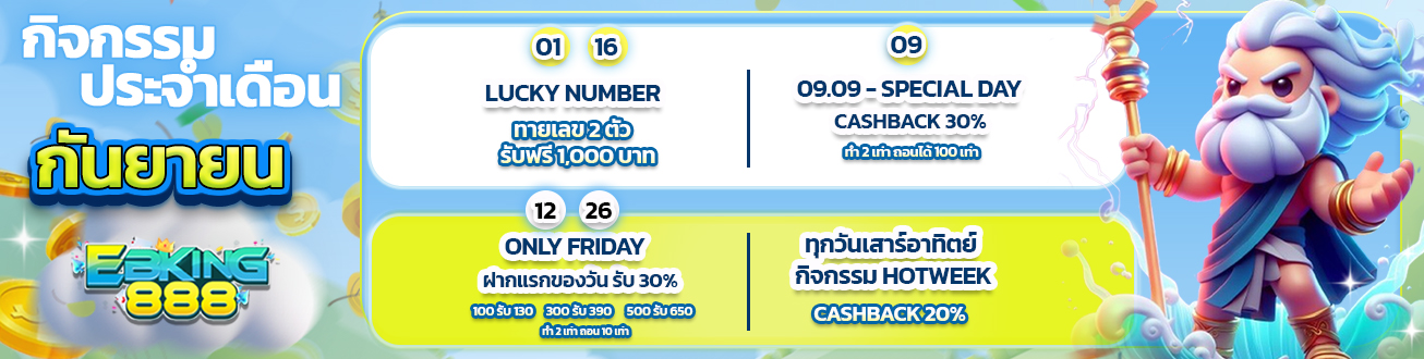 BNคอม_330_กิจกรรมประจำเดือน กันยายน