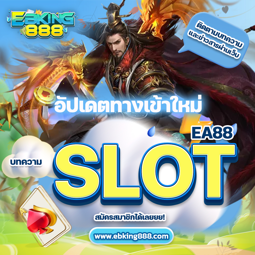 EA88 slot