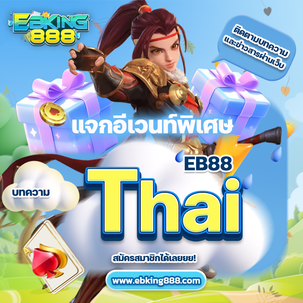 EB88thai