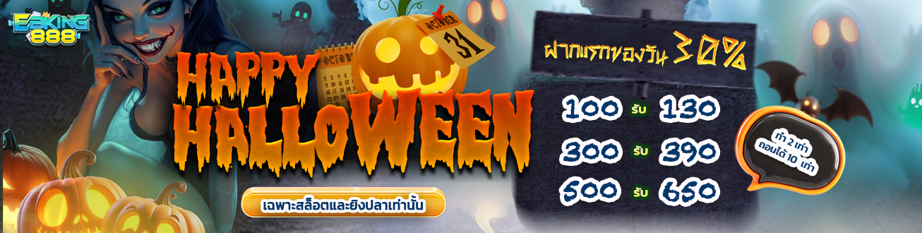 bn330 วันที่ 31 - 31.10 Halloween Day (14)_0