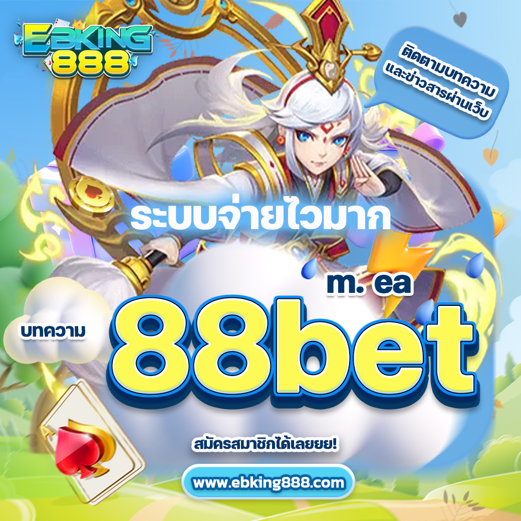 m. ea88bet